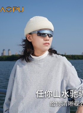 宝朴超轻防紫外线户外太阳镜