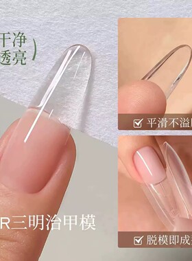 三明治甲膜快速延长甲无纸托免建构水晶光疗塑形美甲模具工具套装