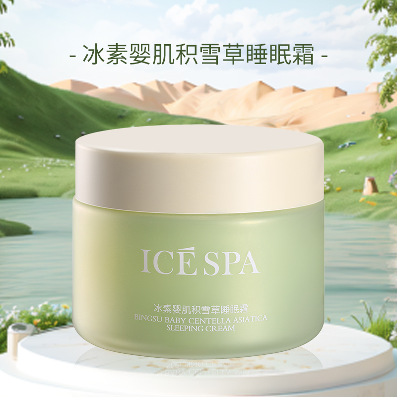 icespa冰素婴肌积雪草睡眠霜保湿滋润抗皱紧致舒缓秋冬官方旗舰店 - 图0