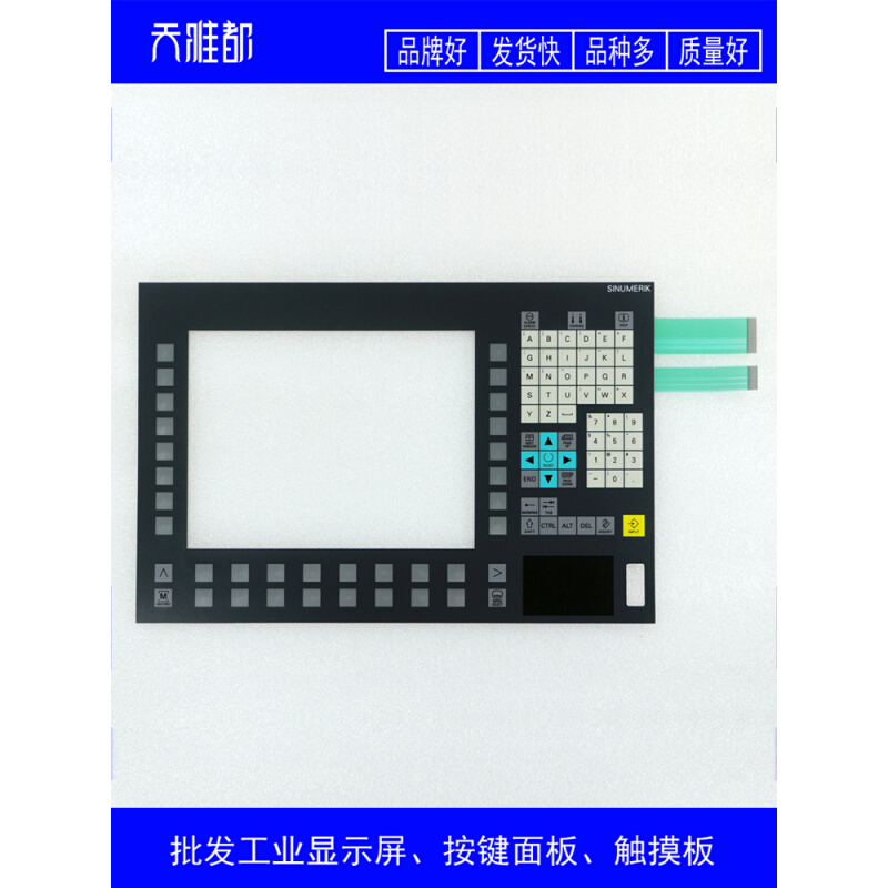 高品质 OP012 6FC5203-0AF02-0AA2 按键面板 窗口钢化玻璃 - 图2