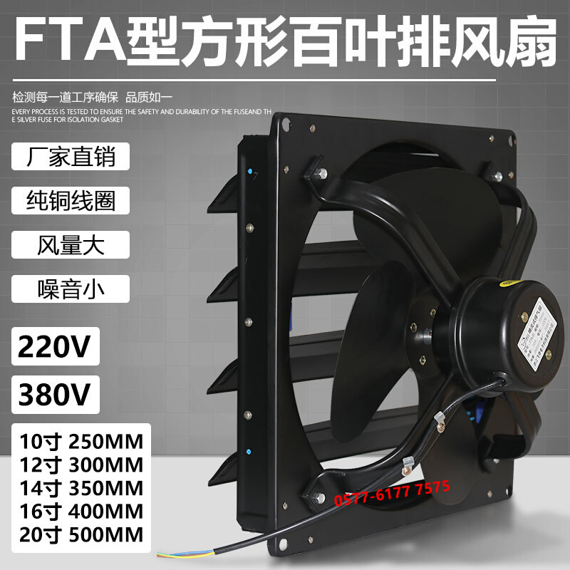 20寸500mm方形排风扇FBD50-4 FTA-50 220V380V百叶窗换气扇排气扇 - 图0