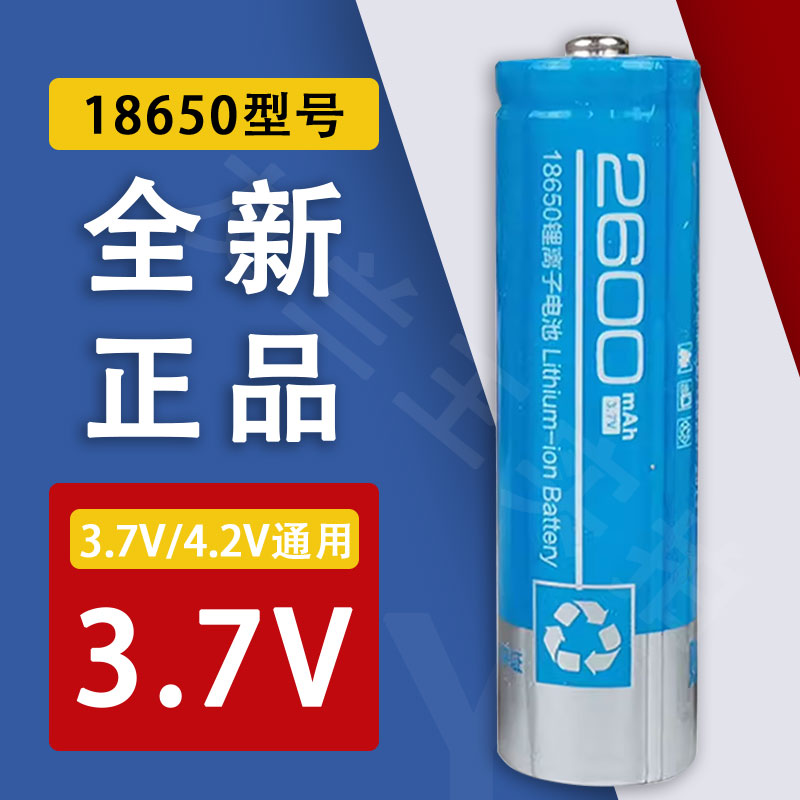 金正18650锂电池2600毫安大容量可充电收音机3.7头灯手电筒充电器 - 图2