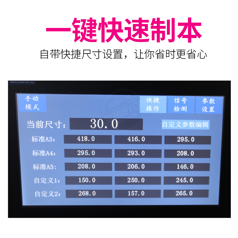 宝预（BYON）Y5210重型液压程控切纸机重型裁纸机标书文件切纸刀-图2