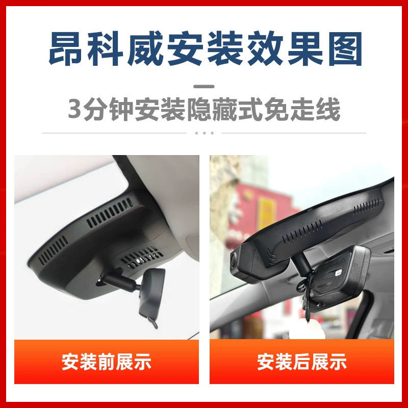 24-25款别克昂科威PLUS行车记录仪原厂专用隐藏免走线4K超清夜视,淘宝优惠券,粉丝福利购,淘宝优惠卷