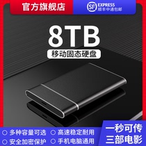 Official ultra-thin mobile hard drive 8T high speed 1000GB large capacity 4t hard disk mobile phone computer solid-state storage