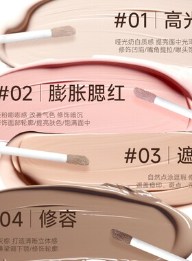 【1点无暇】贴贴修额遮瑕乳修容高光提亮鼻影侧影修饰轮廓自然服