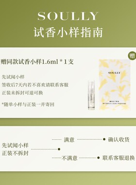 Soully幽谷白兰50ml正宗高还原黄角兰白玉兰缅桂白兰花女士淡香水