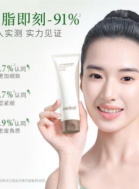 【拍1发2】一叶子黑茶多效洁面膏洗面奶清洁卸妆保湿舒缓不紧绷