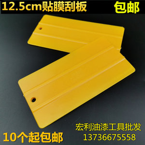 。雅易贴膜刮板墙纸广告橡胶塑料刮板汽车玻璃贴膜刮板批板工具