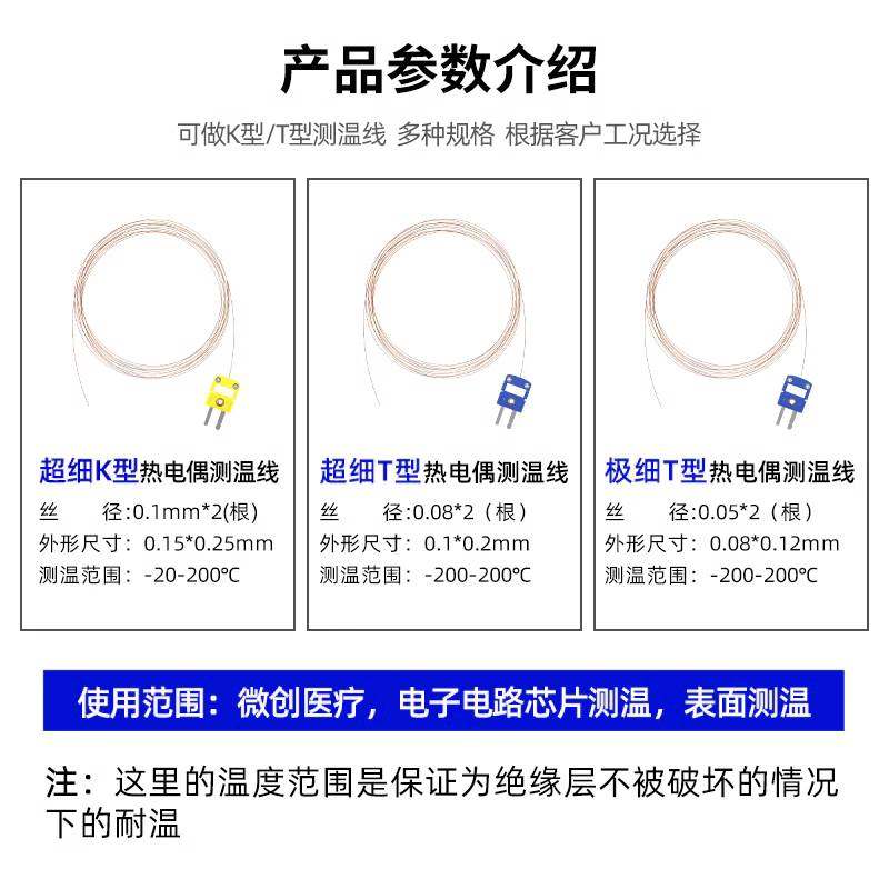 开普森K型超细测温线表面测温极细热电偶微小电子芯片超薄粘贴式T,淘宝优惠券,粉丝福利购,淘宝优惠卷