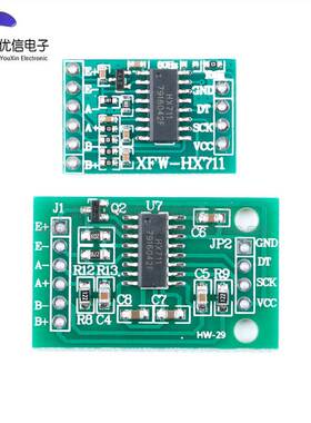 【优信电子】HX711模块/称重传感器专用24位精度AD模块压力传感器