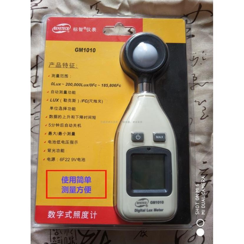 标智GM1010数字式照度计背光数显照度计测光仪光照度计亮度仪 - 图2