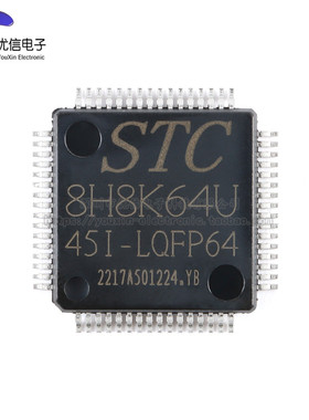 原装正品 STC8H8K64U-45I-LQFP64 1T 8051微处理器单片机芯片