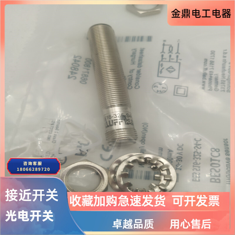 圆柱形接近开关BES516-325-S4-C四芯接插件PNP常开传感器金属感应-图0