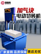 Vertical eco-friendly aerated block-brick machine electric saw blade desktop aerated brick dust-free cement brick foam brick cutting machine