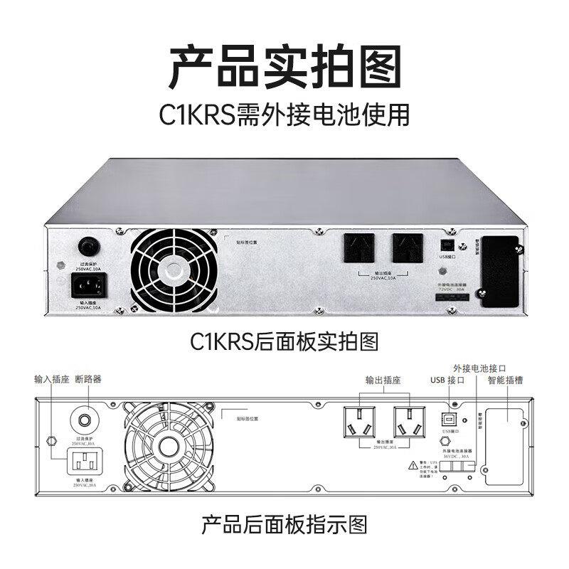 （SANTAK）C1KRS 机架式在线式UPS不间断电源外接电池长效机 - 图1