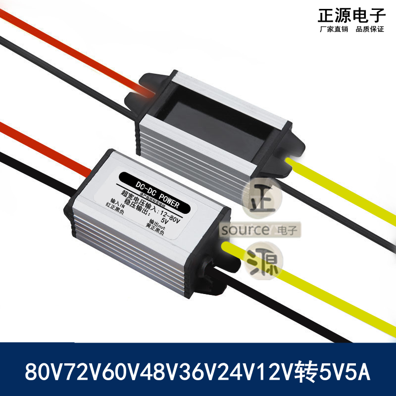 80V72V60V48V24V转12V2a3a5a10Ja车载监控电源降压转换器变压模块 - 图3