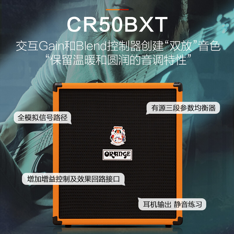 Orange橘子贝斯音箱CR25BX/CR50BXT/CR100BXT电贝司音箱BASS音响 - 图1