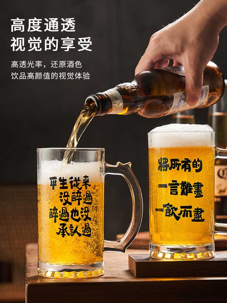 啤酒杯网红玻璃大容量 500ml商用创意轻奢高档好看专业精酿扎啤杯 - 图0