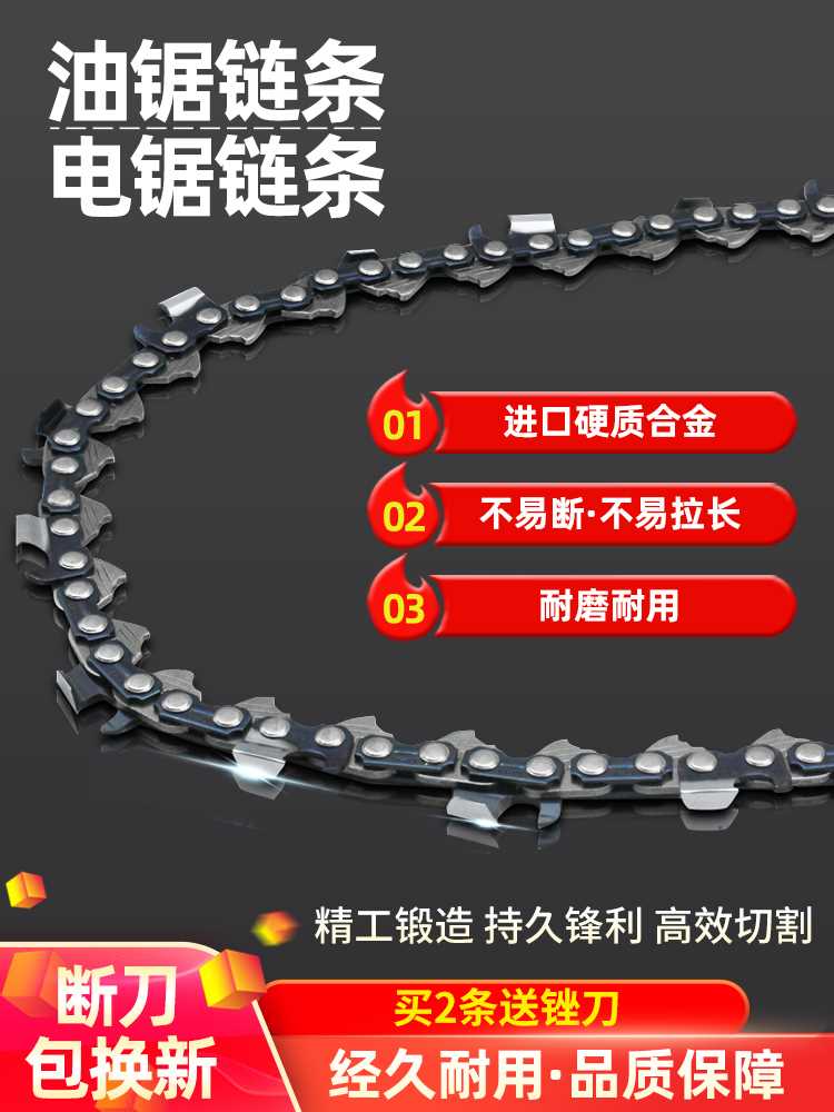 油锯链条16寸18寸20寸德国通用原装专用伐木锯配件专用汽油锯链条 - 图1