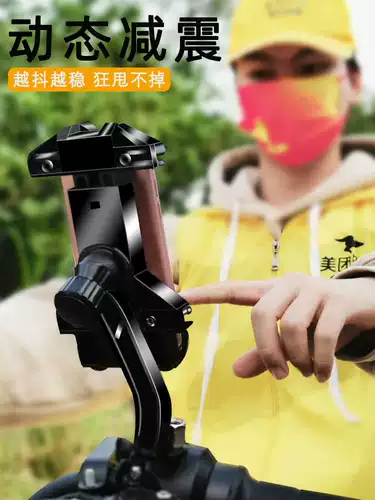 Держатель для телефона для навигатора, электрическая трубка, противоударный велосипед, снаряжение для велоспорта