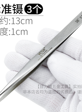 工厂用镊子不锈钢夹子电子厂加工服装布料挑线头尖头对称不错位