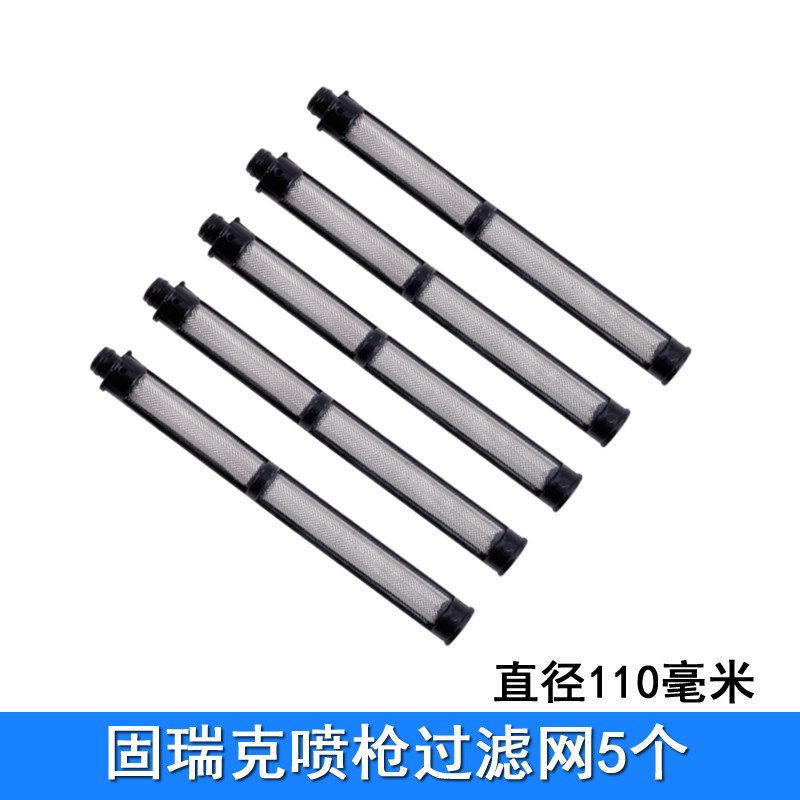 无气喷涂机配件喷枪过滤网泵体过滤网吸料进料管网片岩峰荣鹏枪网 - 图0