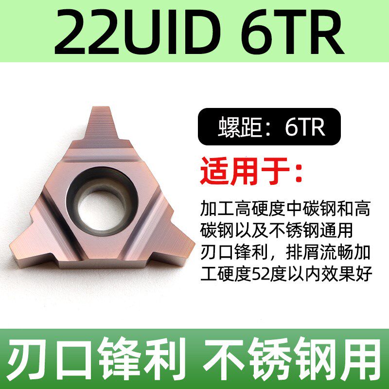 深孔螺纹铣刀片t型数控螺纹刀片16UID5.0TR梯O形牙刀11UID加工中 - 图0