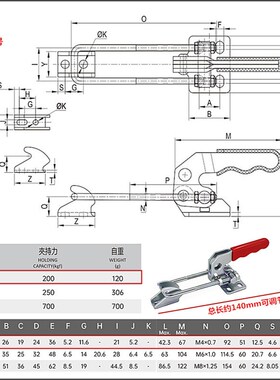 快速夹钳 工装夹具 门闩式夹钳 QC WDC GH 40820 40840 40870
