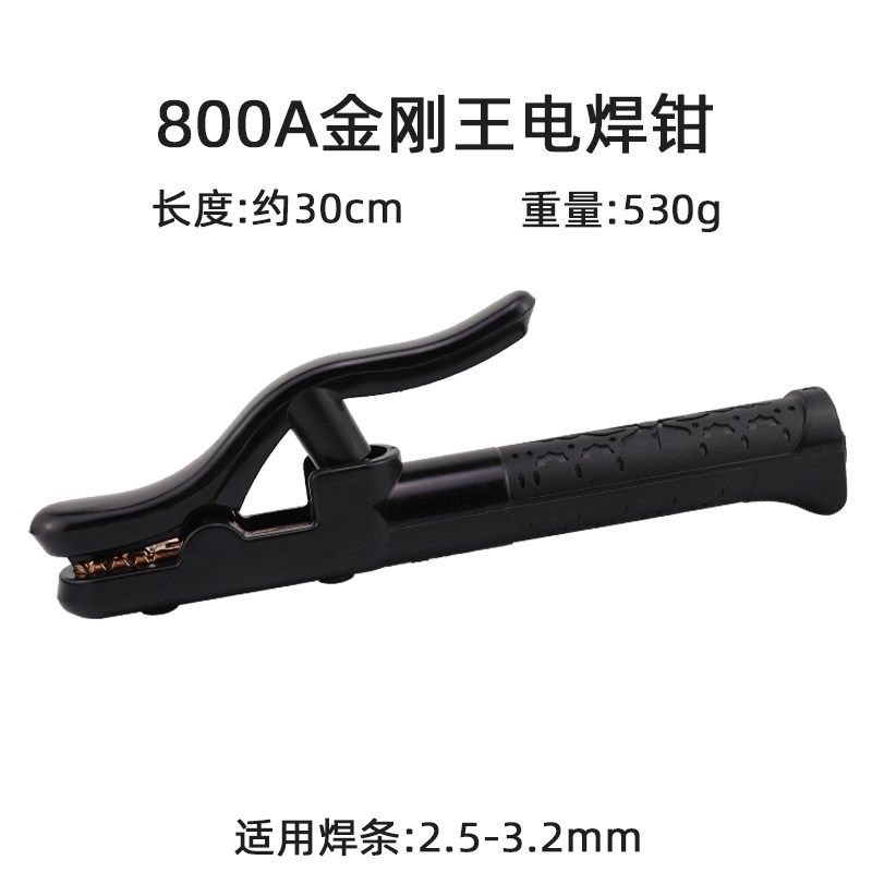 电焊钳金刚王800a工业级纯铜不烫手焊把钳300a小型焊钳焊机电焊夹,淘宝优惠券,粉丝福利购,淘宝优惠卷