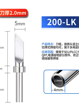 203h烙铁头 90W高频电洛铁头203H焊台电焊头 200-K刀弯头锡焊配件