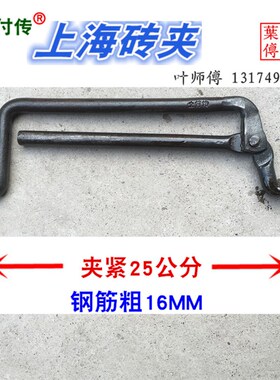 上海砖夹水泥加气砖钳具试模夹子九五标砖红砖夹方孔多孔砖抱钳子