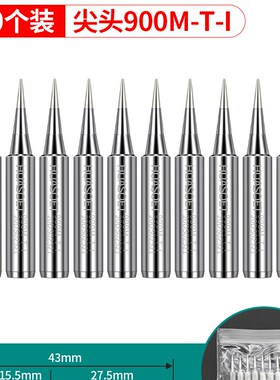 936电烙铁头无铅内热式恒温电洛铁尖嘴马蹄形刀头电焊台配件焊咀