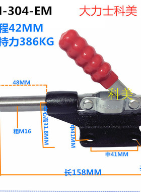 推拉式快速夹快速夹具快速夹钳压紧器GH304C304E305C305E