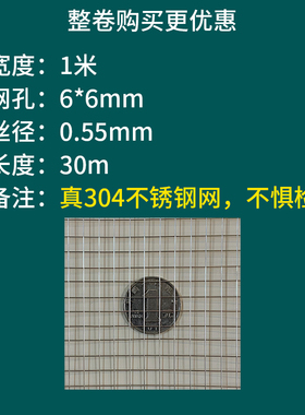 整卷304不锈钢网筛网方格网片铁丝网钢丝网方格网焊接网阳台防护
