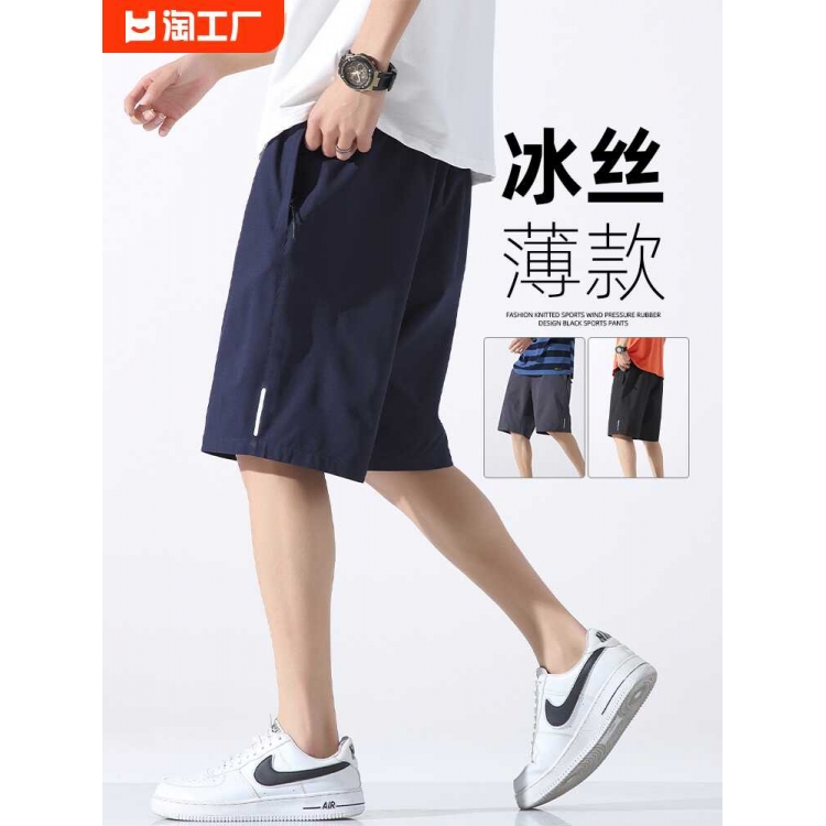 PX短裤男夏季2024新款宽松冰丝速干百搭男生五分裤纯色休闲中裤_小菲菲潮流馆_男装-第4张图片-提都小院