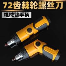 72 teeth ratchet screwdriver suit two-way positive reversal in-line cross hexagonal plum blossom starter home tool