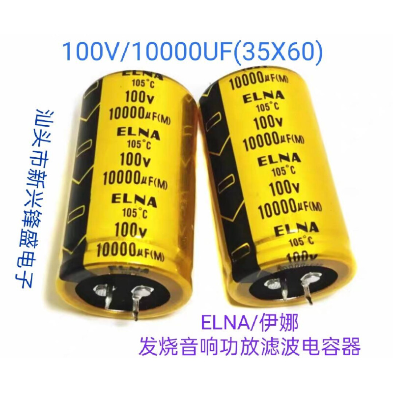 发烧音响功放滤波电容器 80V 63V 100V/10000UF 50V/22000UF - 图0