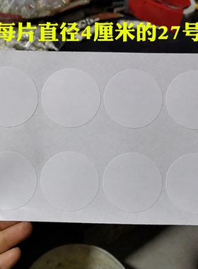 家具门板堵孔贴白色圆形 PVC 防水耐磨背胶孔洞遮丑贴