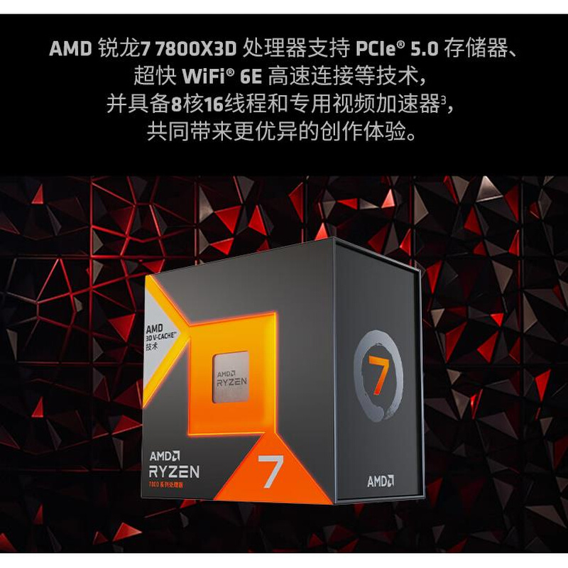 AMD锐龙7500F 7800X3D 7600X 7700 7900X 7950X盒装CPU处理器散片 - 图3