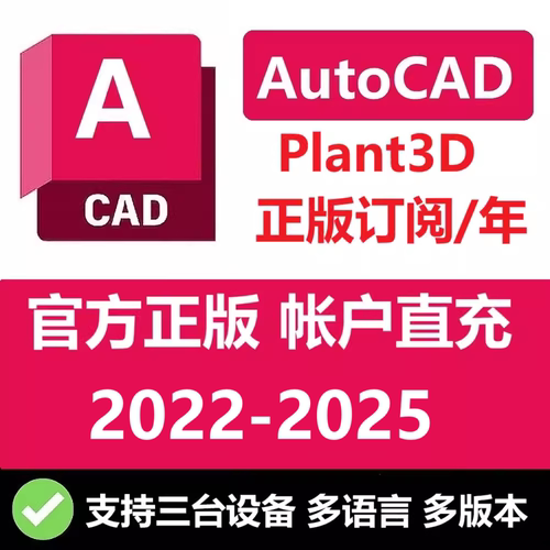 AutoCAD Mechanical 2025机械版正版软件账号安装激活 2021-2024-图1