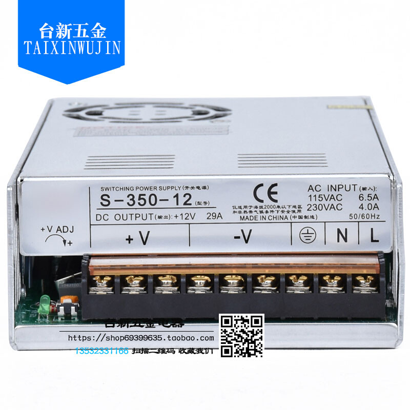 铭伟S-350-12开关电源350W 29A 12V电源开关 电源变压器S-350-12 - 图2