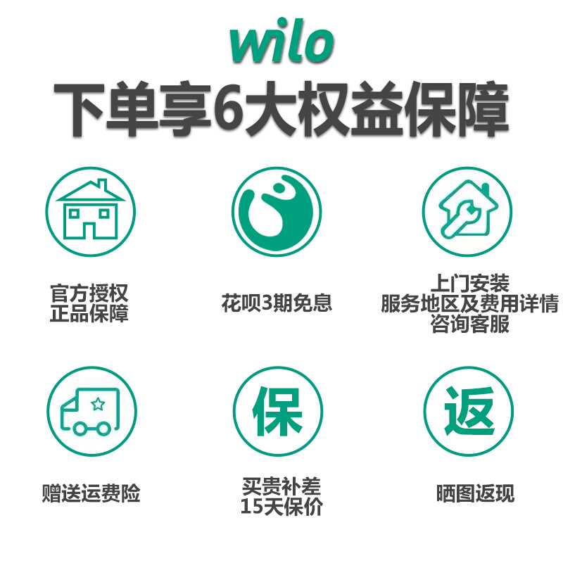 德国wilo威乐家用暖气地暖锅炉循环泵RS25/8RS15/6静音回水水泵 - 图1