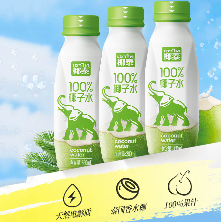 轻上椰泰100%椰子水泰国椰子汁孕妇商超同款椰青饮料,淘宝优惠券,粉丝福利购,淘宝优惠卷