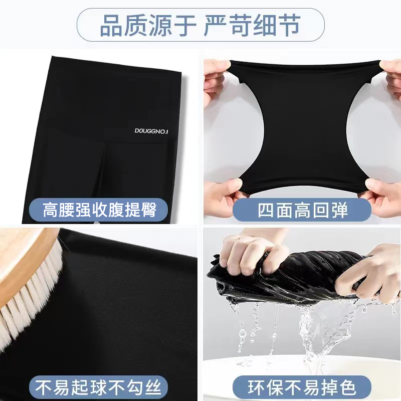  DOUGGNO1半元音打底裤