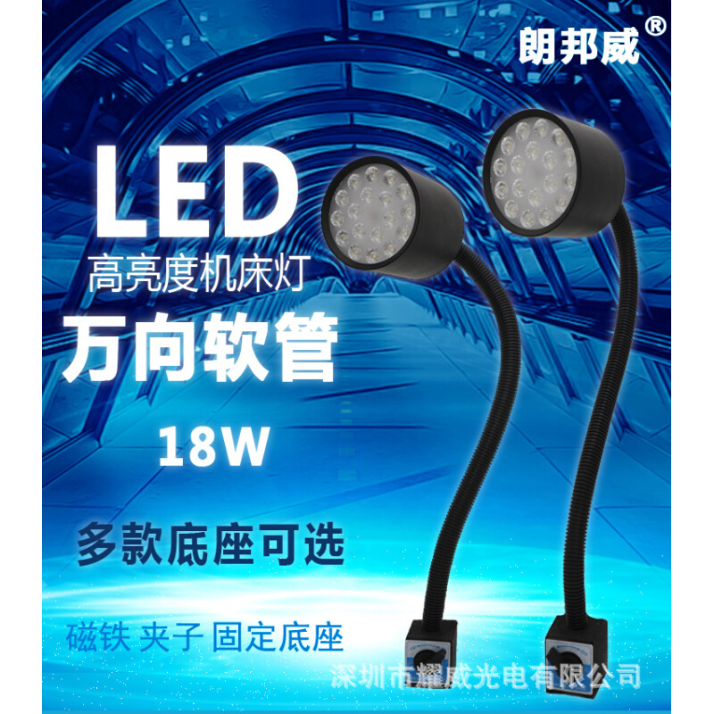 led18W机床灯数控机床防水防油防爆照明加工品检工作灯郎邦威耀威 - 图0