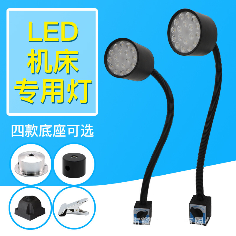 led18W机床灯数控机床防水防油防爆照明加工品检工作灯郎邦威耀威 - 图1