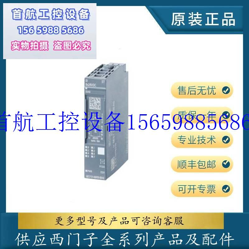 模6es7132字量货现6bd20议/议et200sp-价数-0ba0价块0ca0/ - 图0