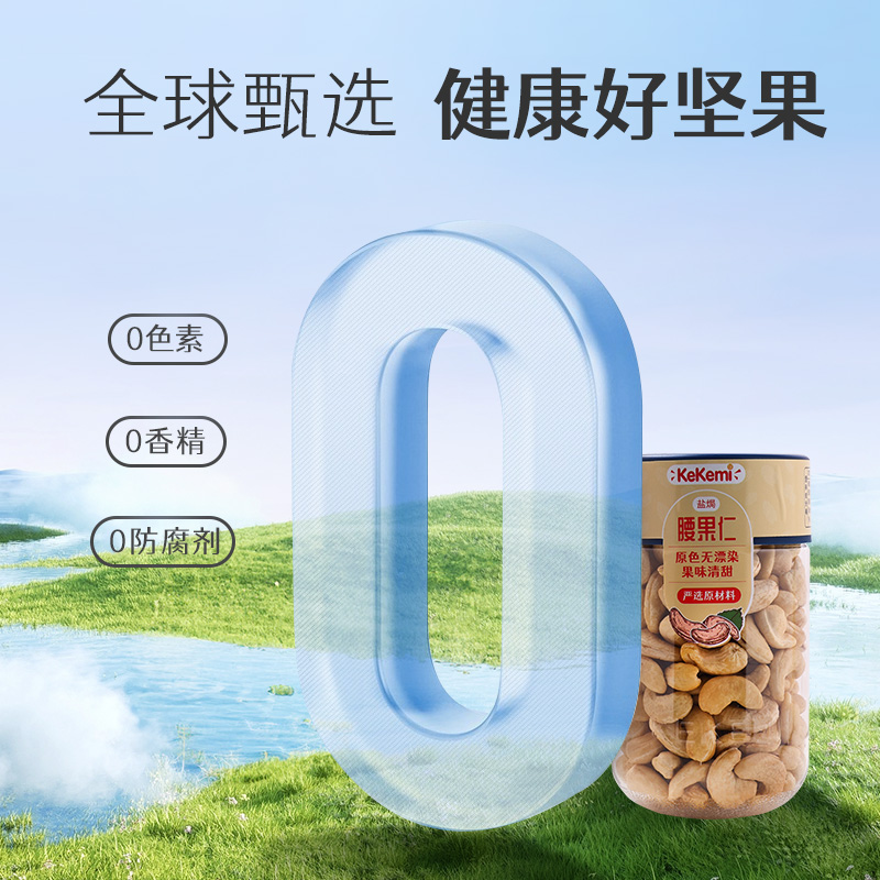kekemi盐焗味巴旦木仁300g扁桃仁无壳坚果罐装休闲便携装零食干果