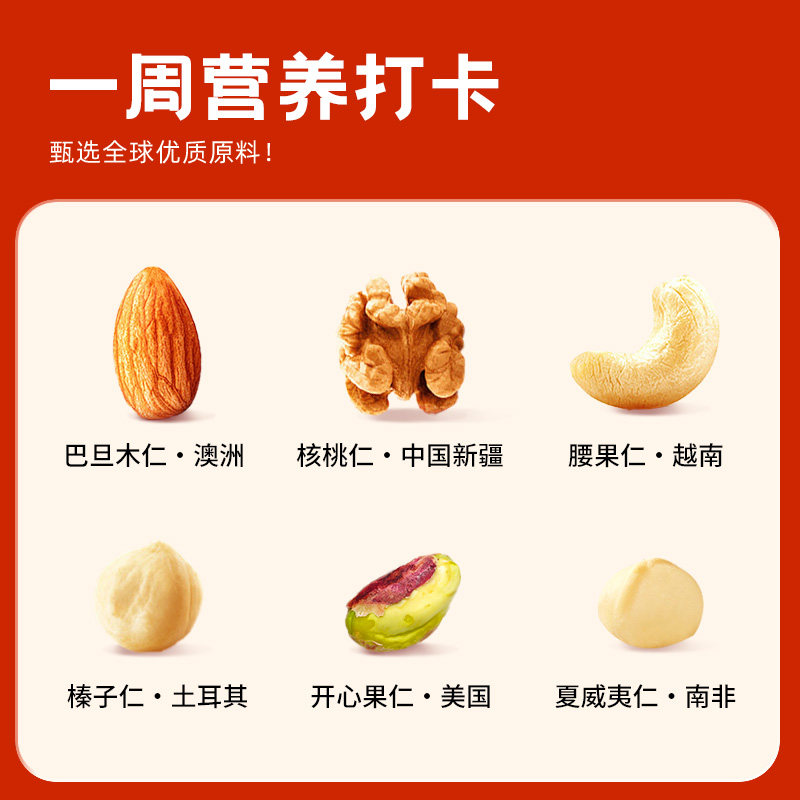 kekemi每日坚果750g袋装坚果仁混合坚果纯坚果仁孕妇休闲零食原味